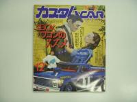 カスタムCAR 1984年1月号～12月号まで 9冊セット