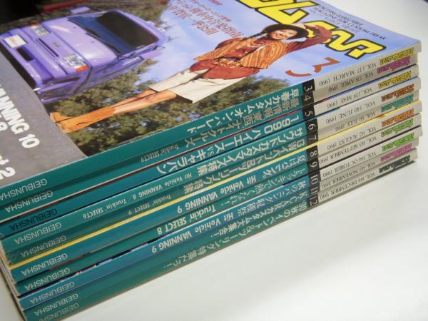カスタムCAR 1990年3月号～12月号まで 10冊セット / 古本、中古本、古