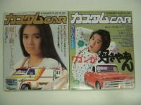 カスタムCAR 1986年2月号～12月号まで 11冊セット