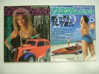 カスタムCAR 1986年2月号～12月号まで 11冊セット