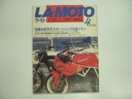 バイク&ツーリング情報誌 ラ・モト 1992年4月号 №30 特集・新世代スポーツ シングル&ツイン