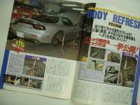 CARBOY2001年4月号付録 セブンを徹底的に楽しむためのRX-7リフレッシュマガジン ボクらのセブン完全修復化計画