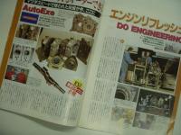 CARBOY2001年4月号付録 セブンを徹底的に楽しむためのRX-7リフレッシュマガジン ボクらのセブン完全修復化計画
