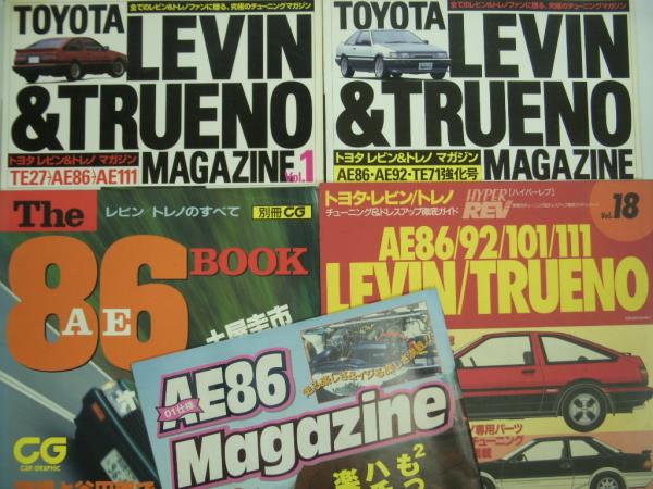 ハチロクレビン関連4冊セット / 古本、中古本、古書籍の通販は「日本の  