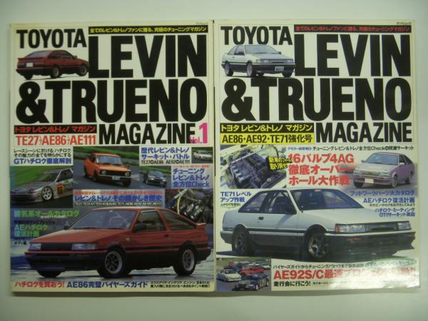 AE86 関連の雑誌 4冊 賢い 