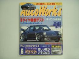 オートワークス 2003年6月号 Q車から現行まで最新チューニング事情