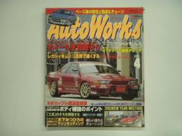 オートワークス 2003年4月号: ベース車の特性と弱点&チューンポイント特集、ホイールと見直そう、レガシィを流用で速くする、アルテッツァ最速改造計画、R-34

