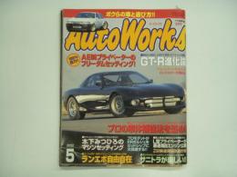 オートワークス 2002年5月号 ボクらの車と遊び方特集