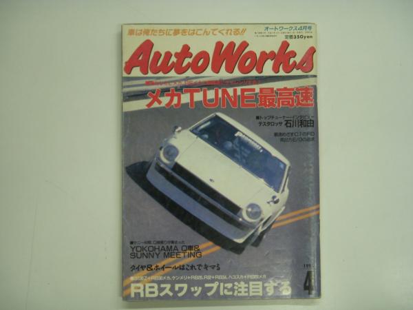 Yahoo!オークション - 南満州鉄道の車両〈形式図集〉昭和45年