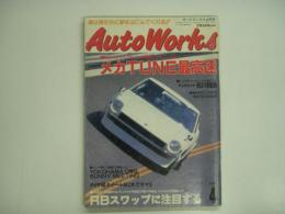 オートワークス 1995年4月号 メカチューン最高速パート1