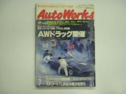 オートワークス 1995年7月号 ドラック in 仙台