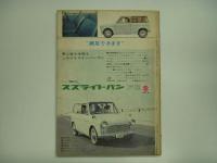 AUTO SPORT : オートスポーツ 1964年冬号 No.3 世界2・4輪GPとレーシング技術