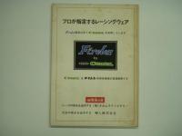 オートスポーツ:1972年9月1日号:別冊付録: 日本のモータースポーツ10年史
