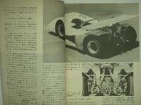 オートスポーツ:1972年9月1日号:別冊付録: 日本のモータースポーツ10年史