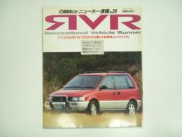 ゴールドカートップ: ニューカー速報: No.39: RVR