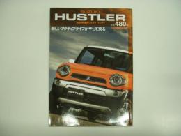 月刊自家用車2月号臨時増刊号 ニューモデル詳報シリーズ　スズキ ハスラー