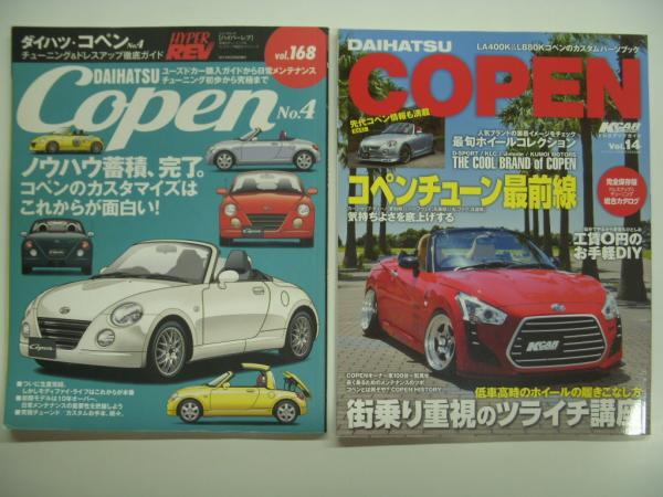 ダイハツコペン関連書籍・DVDほか9点セット / 古本、中古本、古書籍の