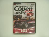 ダイハツコペン関連書籍・DVDほか9点セット / 古本、中古本、古書籍の
