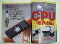 チューニング誌 カーボーイ 2000年2月号 特集・ストリートを楽しく制する確実チューン道 ノーマルCPUの限界を探る！