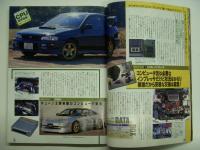 チューニング誌 カーボーイ 2000年2月号 特集・ストリートを楽しく制する確実チューン道 ノーマルCPUの限界を探る！