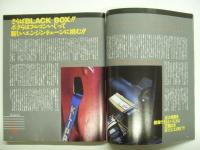 チューニング誌 カーボーイ 1998年3月号 特集・最先端チューン'98