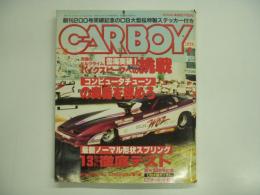 チューニング誌 カーボーイ 1995年9月号 創刊200号記念号