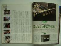 チューニング誌 カーボーイ 1995年9月号 創刊200号記念号