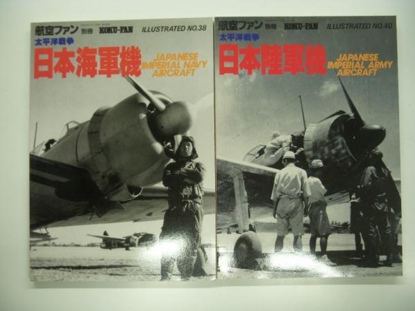 雑誌　航空ファン　バックナンバー　12冊セット