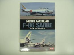 NORTH AMERICAN F-86 SABR : EF-86セイバー写真集