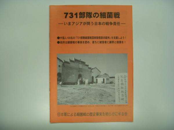 悲惨な思いさせて…」元少年隊員・94歳 “細菌兵器研究”731部隊の