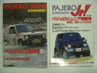 三菱パジェロ関連ムック・雑誌　8冊セット