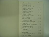 船舶・造船資料: 伴流係数Ⅰ