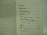 船舶・造船資料: 伴流係数Ⅰ
