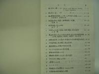 船舶・造船資料: 船舶 抵抗・推進