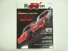 レーシングオン №515: GT500: 2000-2007 自由な開発競争が生んだ珠玉の三つ巴時代
