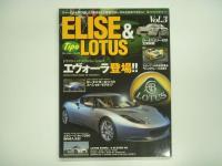 まるごと1冊ロータスだけのワンメイク・マガジン: エリーゼ&ロータス: Vol.3/4/5　3冊セット