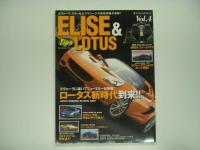 まるごと1冊ロータスだけのワンメイク・マガジン: エリーゼ&ロータス: Vol.3/4/5　3冊セット