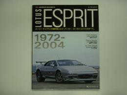 スーパーカー・アーカイブス9: ロータス・エスプリ 1972-2004: コーリン・チャップマンの魂を宿したスーパーカー、ロータス・エスプリのすべて