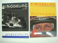 F1モデリング:増刊号　4冊セット