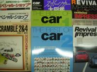 スクランブル・カーマガジン/カーマガジン: 創刊0号から2020年10月号まで　493冊セット