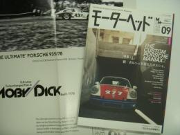 ゲンロク2013年11月号臨時増刊: モーターヘッド Vol.9: 特集:続・ポルシェを越えたポルシェ