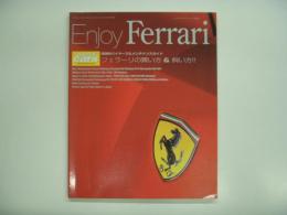 モーターファン別冊: Enjoy Ferrari. 実践的バイヤーズ&メンテナンスガイド: フェラーリの買い方&飼い方！