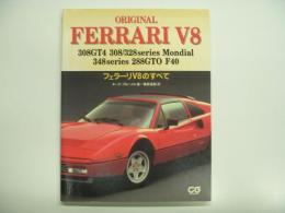 CG BOOKS: フェラーリV8のすべて