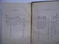 日本近世造船史