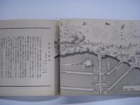 科学知識十月号特集附録: 陸軍寫眞帖