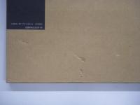 庄野鉄司作品集: 日本の蒸機列車1960年代: 上・下巻 2冊セット / 古本