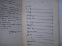 新幹線事典