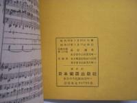 楽譜　Kleine Partitur No.501. Pacific 231. Mouvement Symphonique. A-Honegger: 交響楽詩　機関車第231号