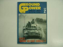 グランド・パワー: 1996年2月 №21: 特集・第2次大戦ドイツ軍用車両集7