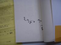 大地とキャッチとサックスと: うたえ 君の心を
